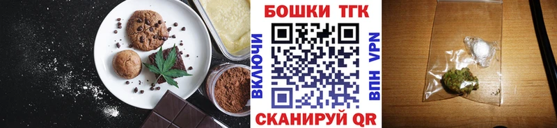 Еда ТГК марихуана  Краснодар 