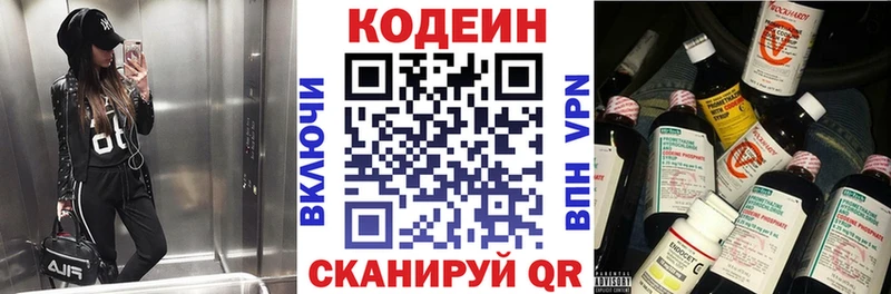 цена   Краснодар  mega сайт  Кодеин Purple Drank 