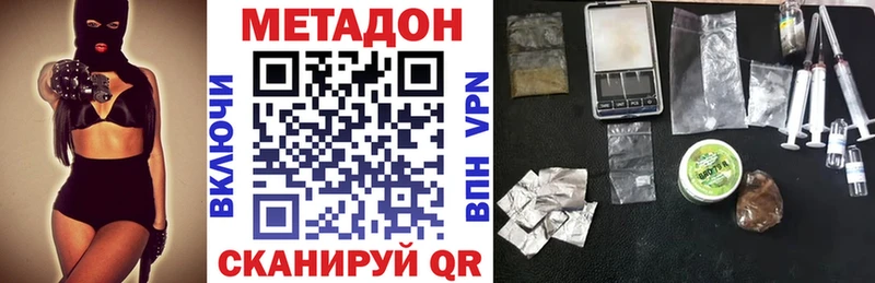 Метадон кристалл  Краснодар 